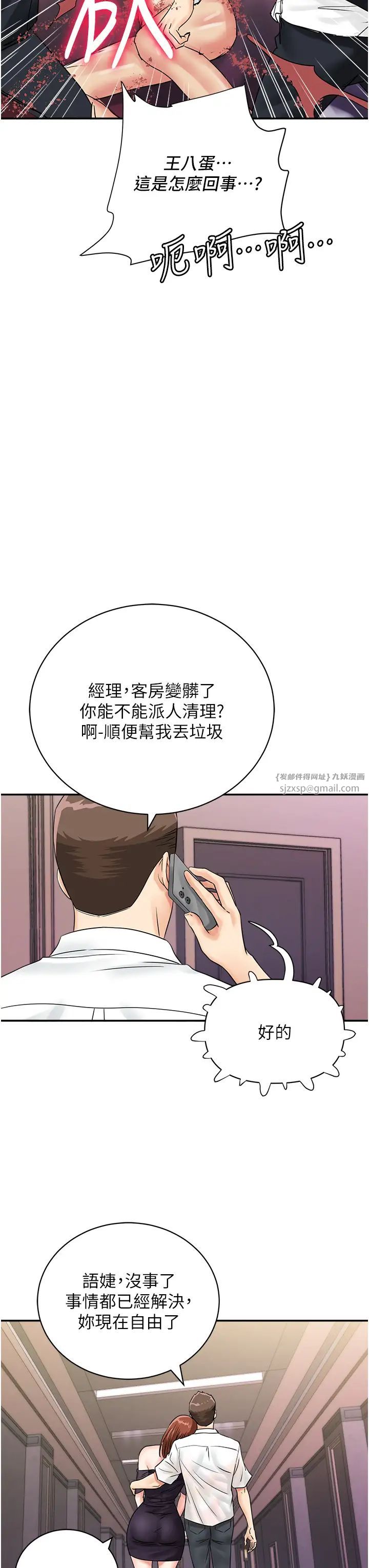 行动扫码鸡第47话-巨龙的后宫聚会