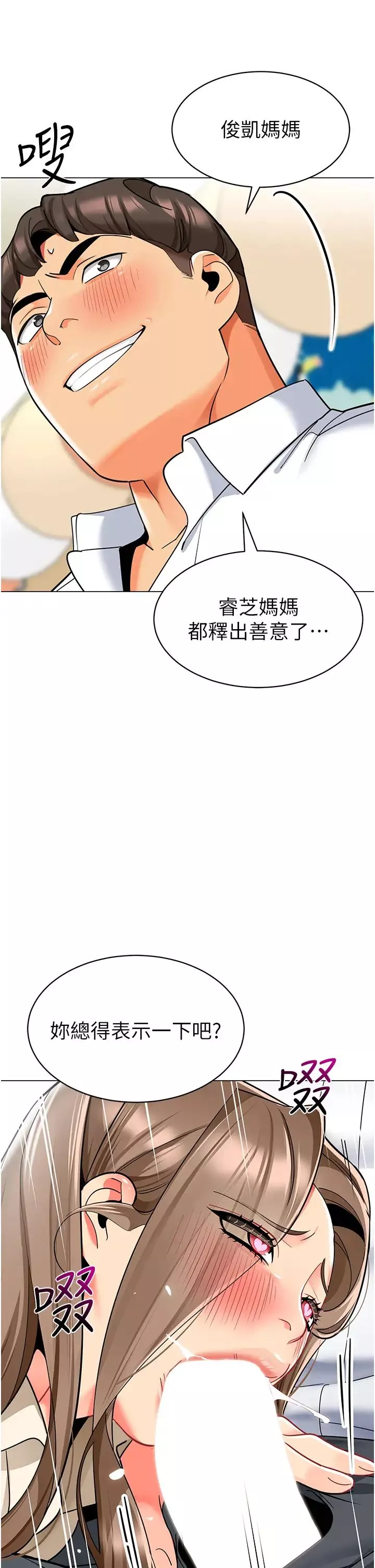 幼兒園老師們第42話-註意力練習(老司機ver.)