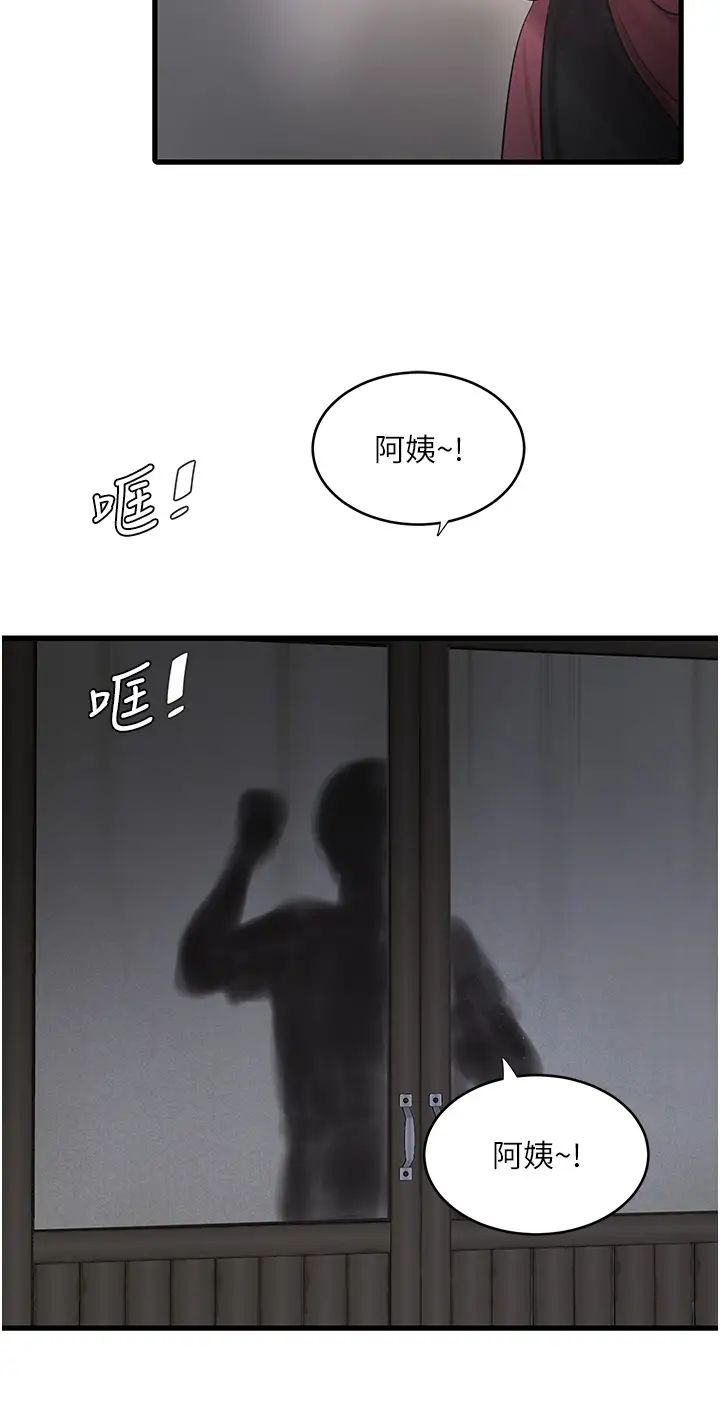 水电工日誌第41话-傢门外激情车震