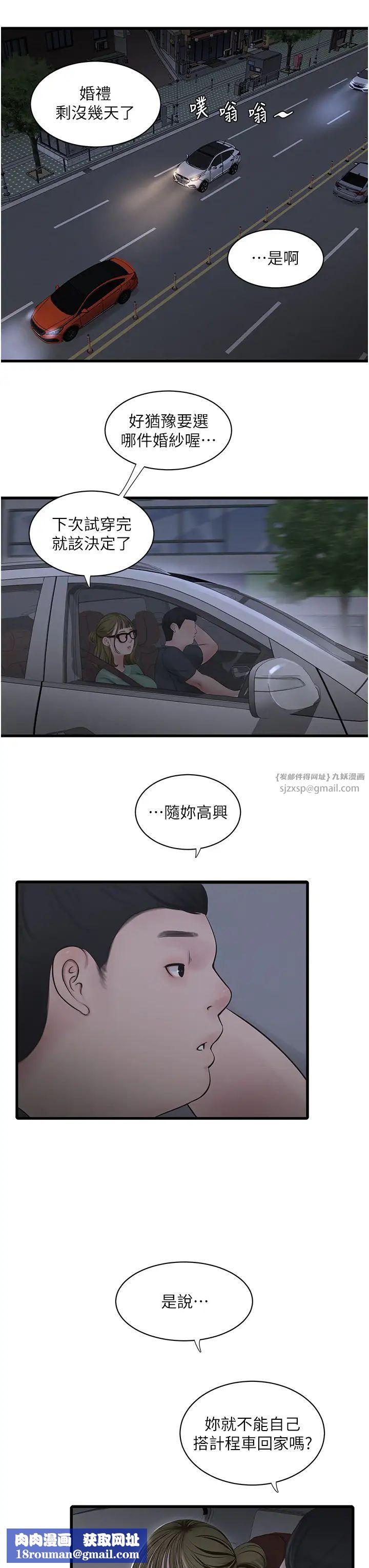 水电工日誌第41话-傢门外激情车震