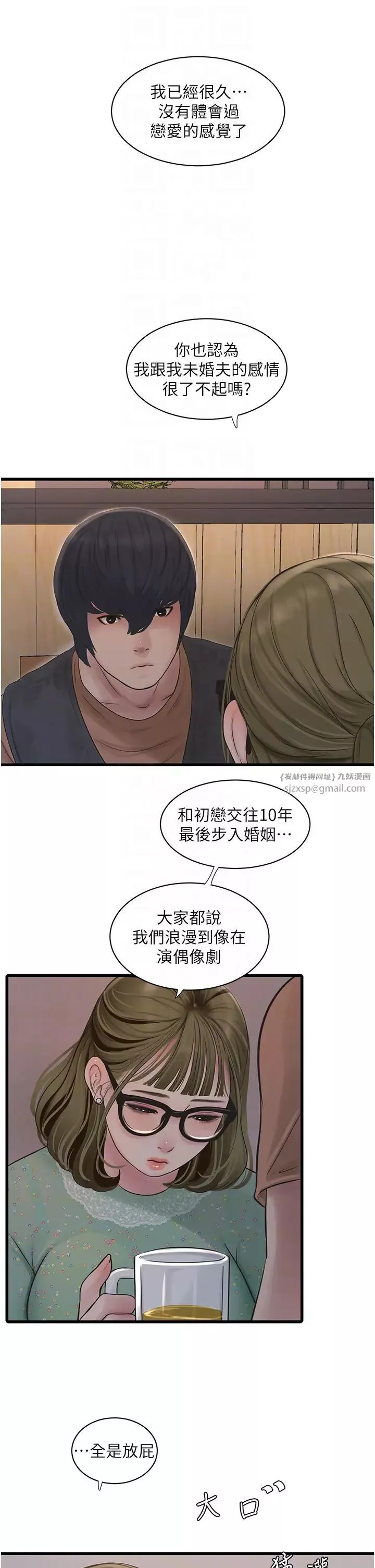 水電工日誌第41話-傢門外激情車震