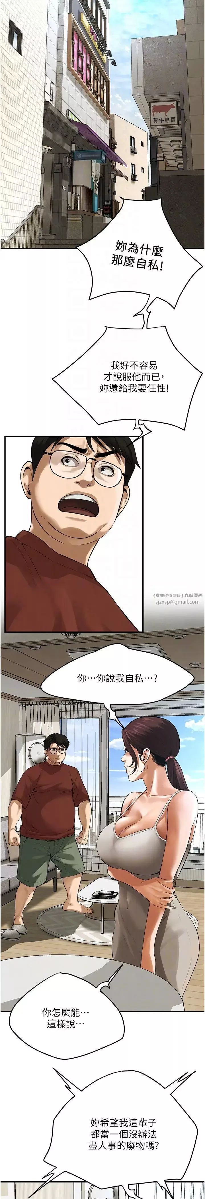 街頭幹架王第40話-今天要讓妳變我的女人