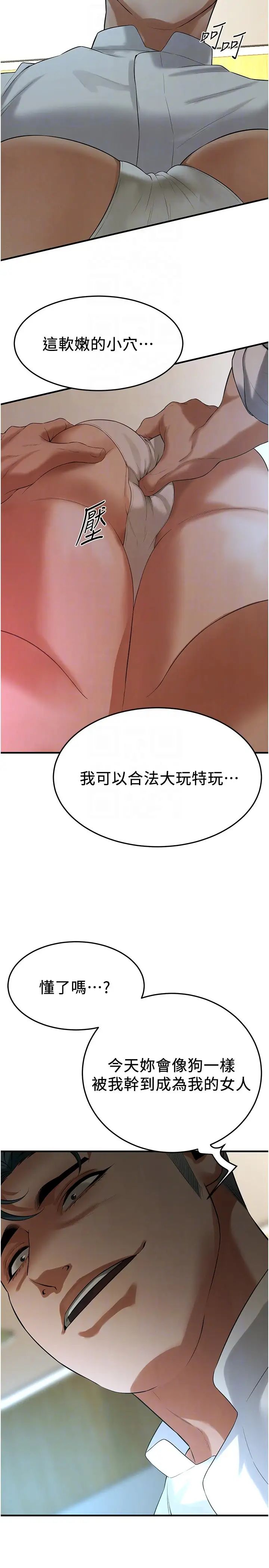 街头干架王第40話-今天要讓妳變我的女人