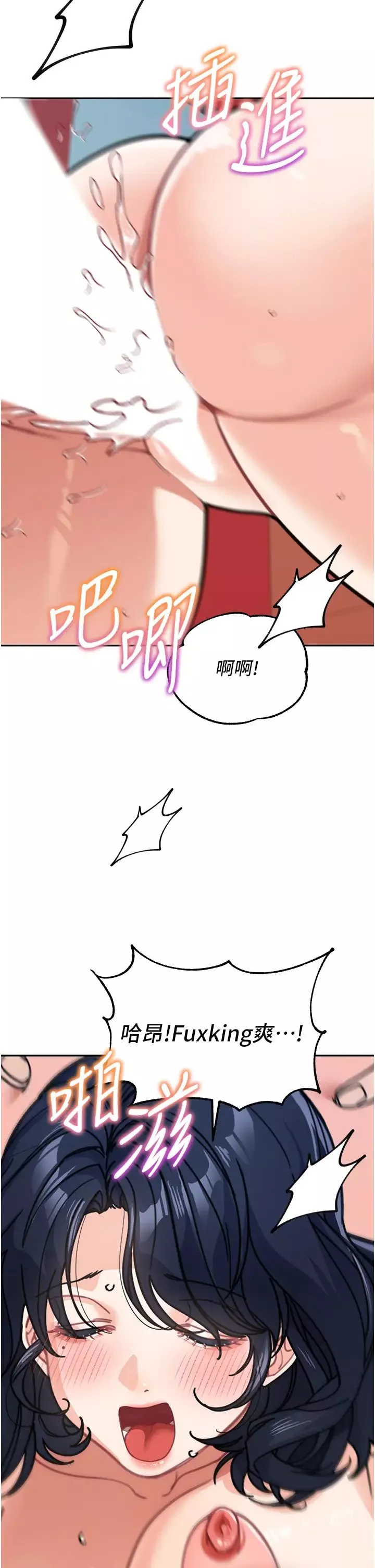 童顏繼母第37話-與留學妹的離別砲