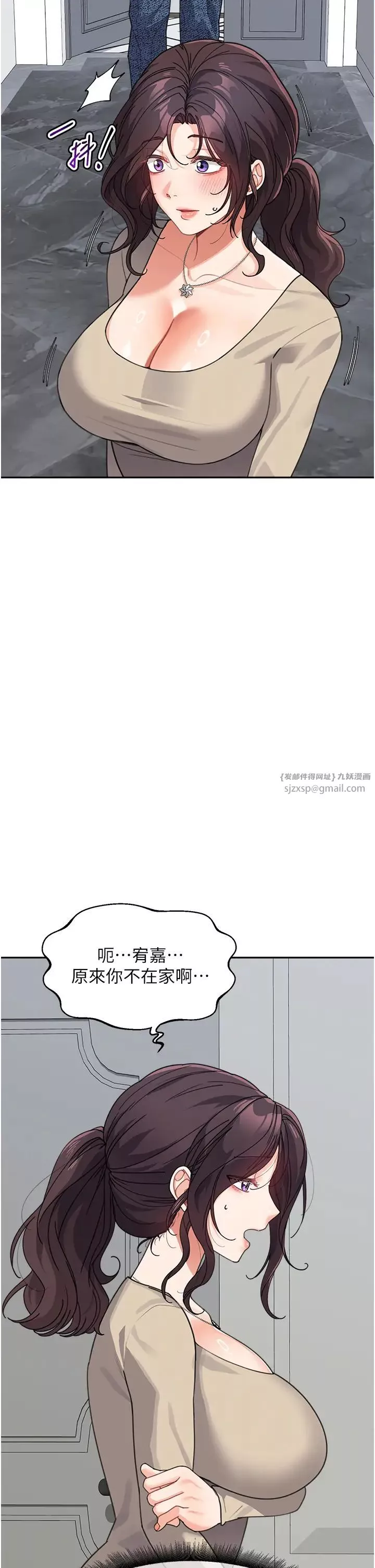 童顏繼母第37話-與留學妹的離別砲
