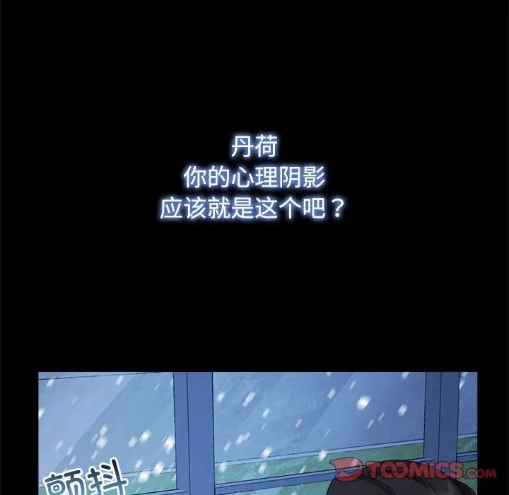 疯了才结婚第26话