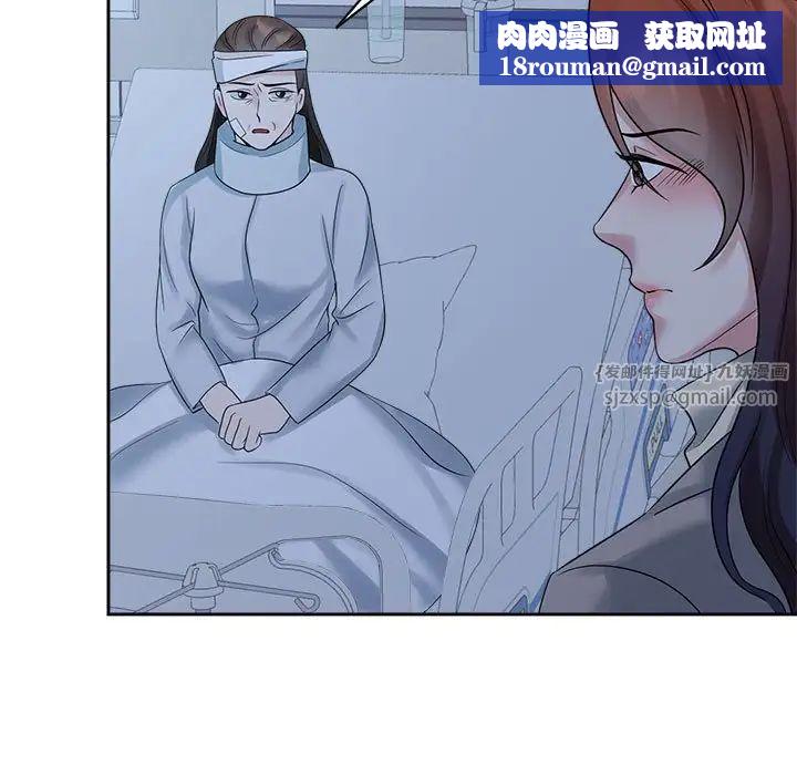 疯了才结婚第26话