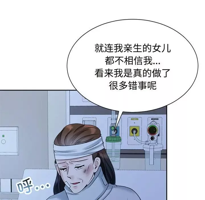 疯了才结婚第26話