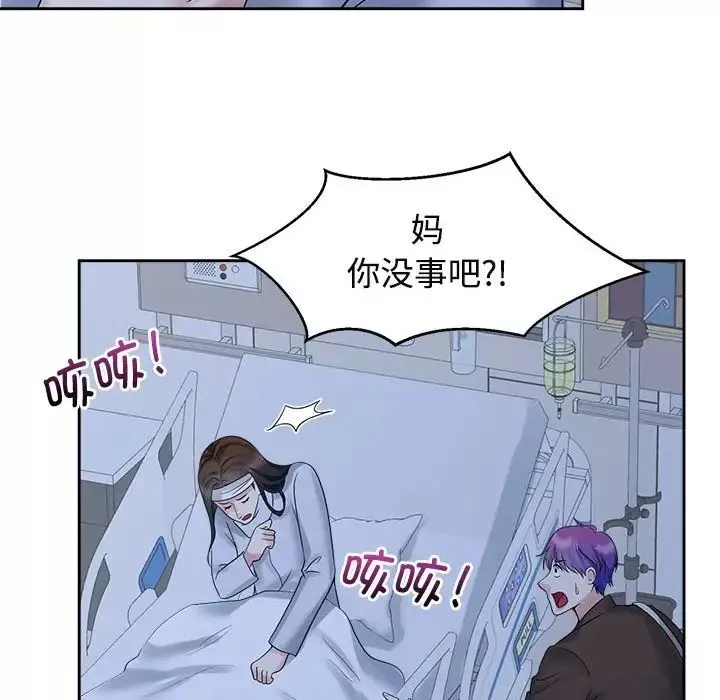 疯了才结婚第26話