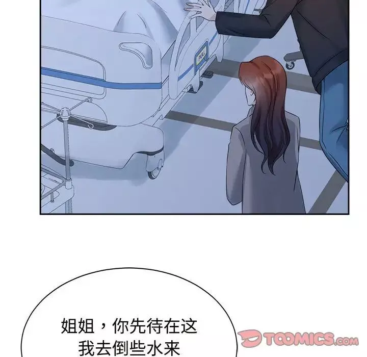 疯了才结婚第26話