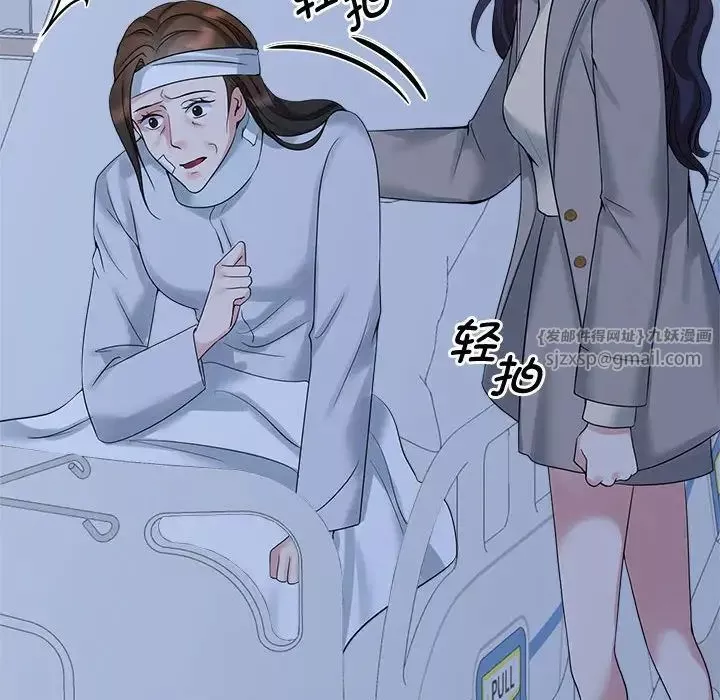 疯了才结婚第26話