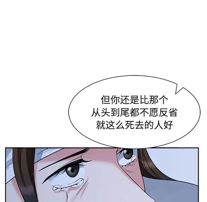 疯了才结婚第26话