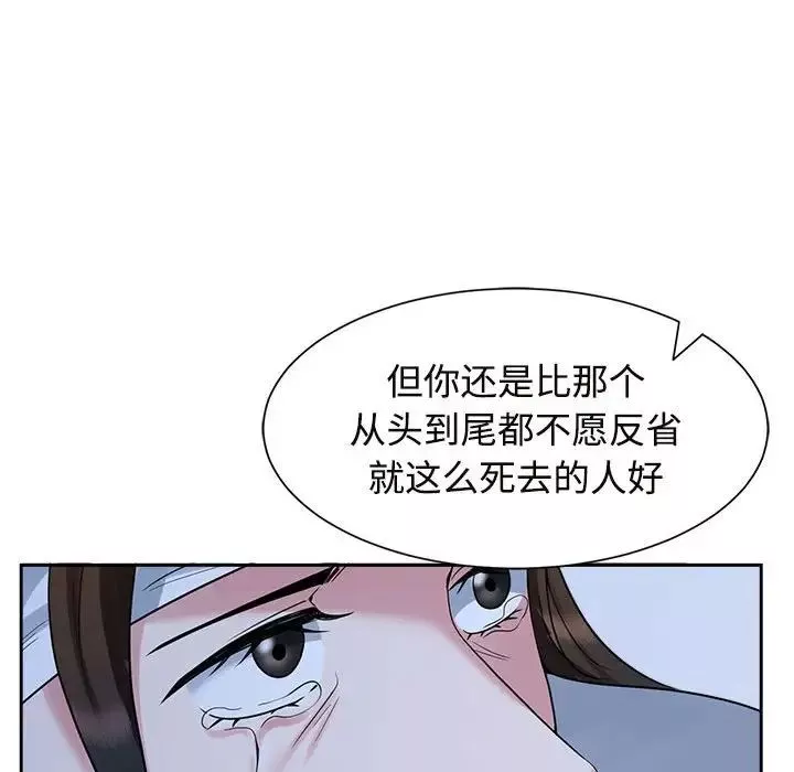 疯了才结婚第26話