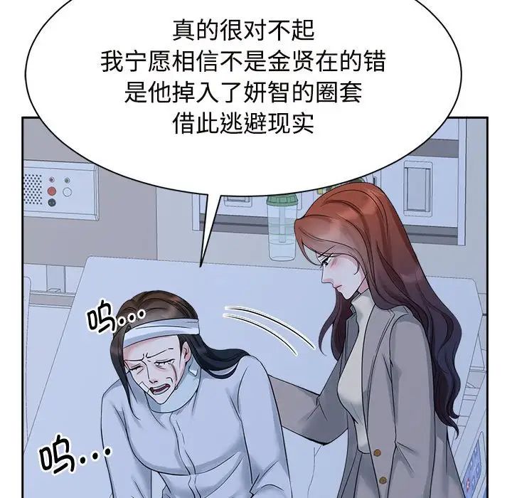 疯了才结婚第26话