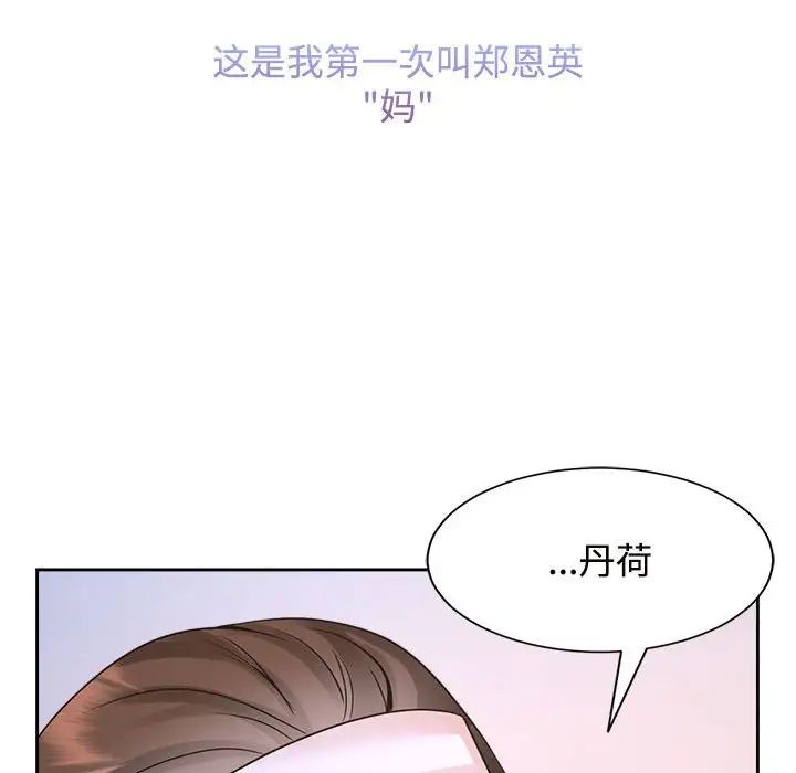 疯了才结婚第26话