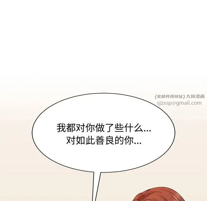 疯了才结婚第26话