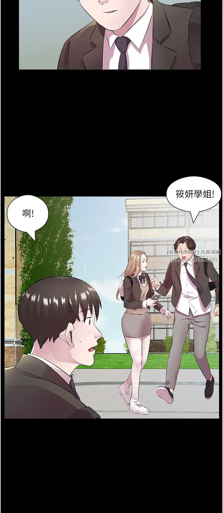 今天吃饱了吗?第34话-喜不喜欢我的大肉棒?