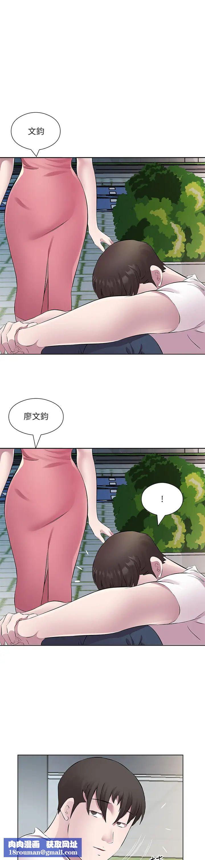 今天吃饱了吗?第34話-喜不喜歡我的大肉棒?