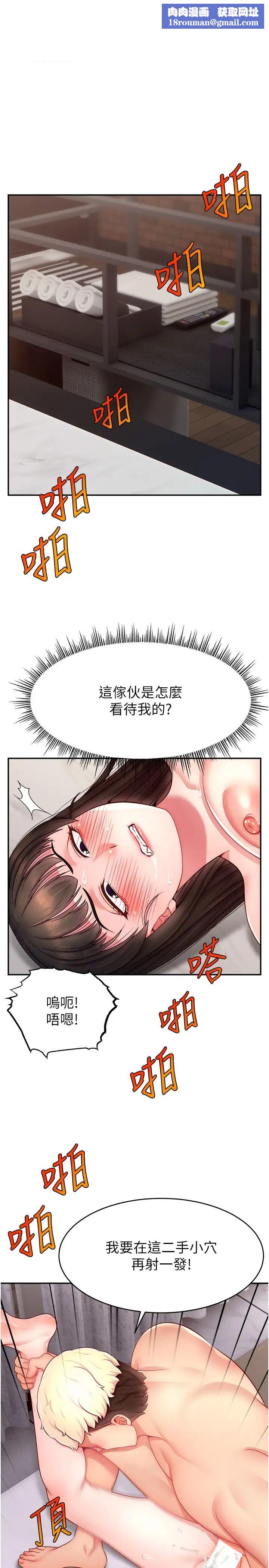 直播主的流量密码第25话-塞满妳淫乱的小穴