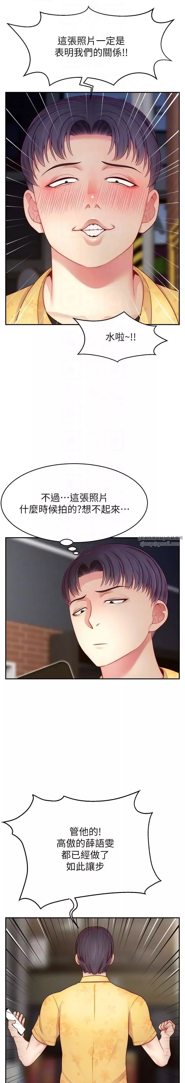 直播主的流量密碼第25話-塞滿妳淫亂的小穴