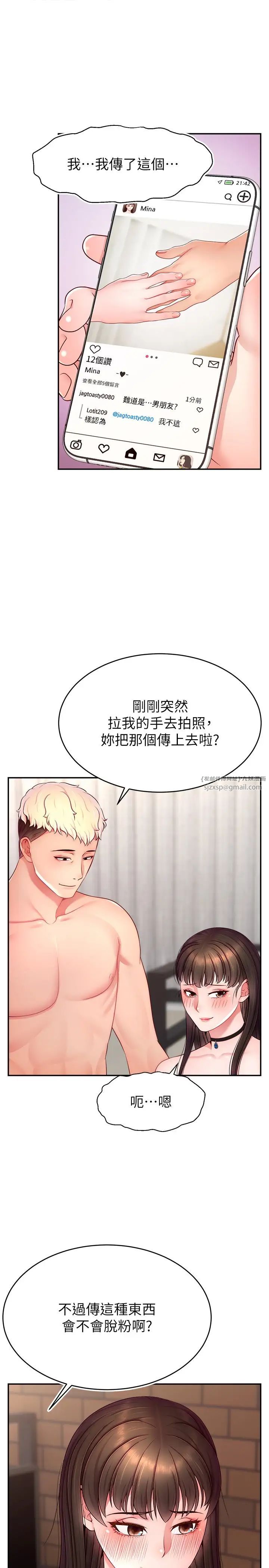 直播主的流量密码第25话-塞满妳淫乱的小穴