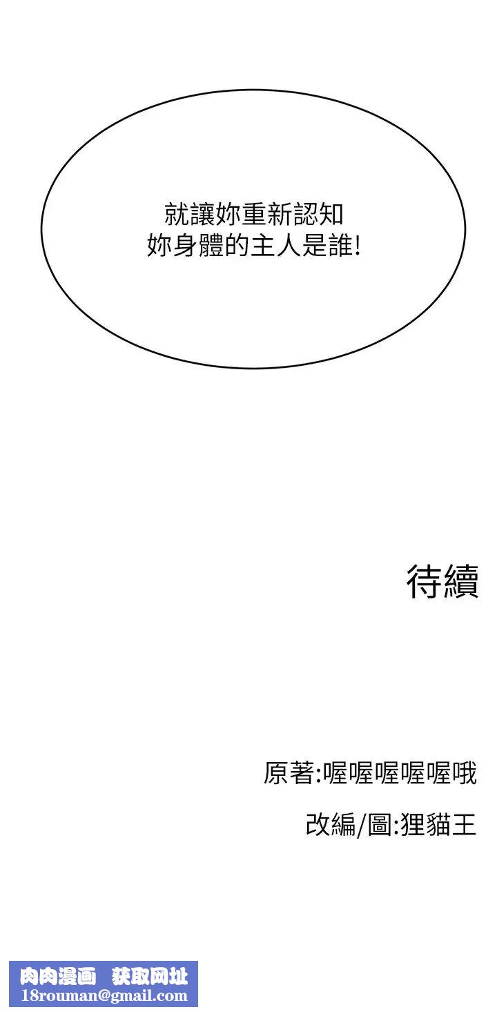 直播主的流量密码第25话-塞满妳淫乱的小穴