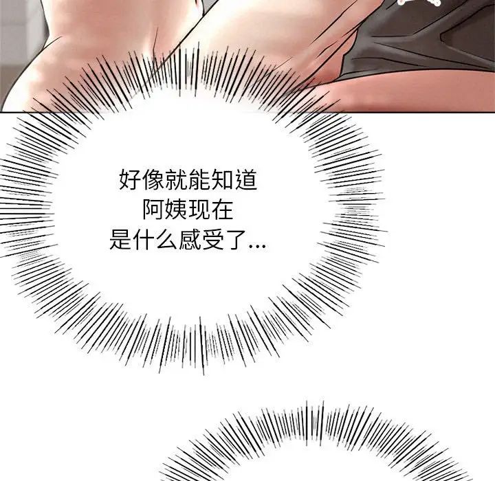 屋檐下的光第23話