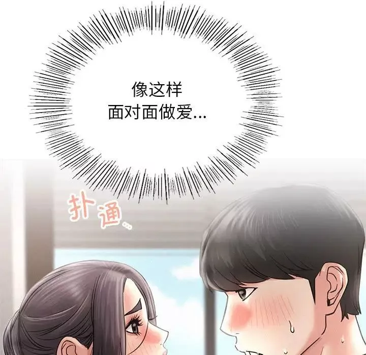 屋檐下的光第23話