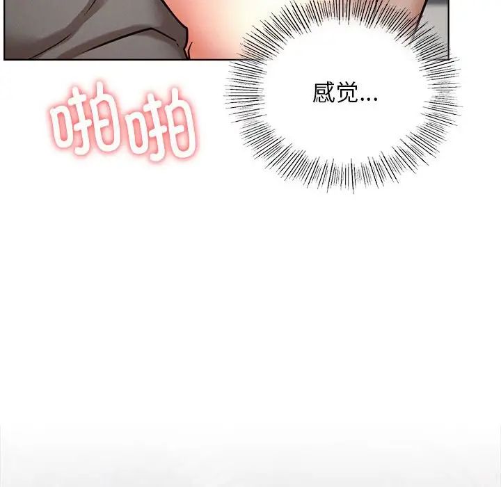屋檐下的光第23話