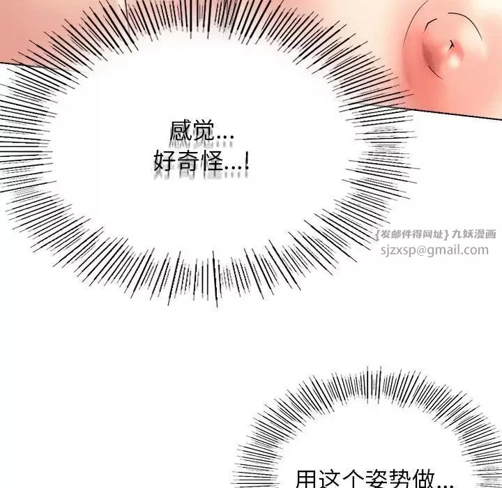 屋檐下的光第23話