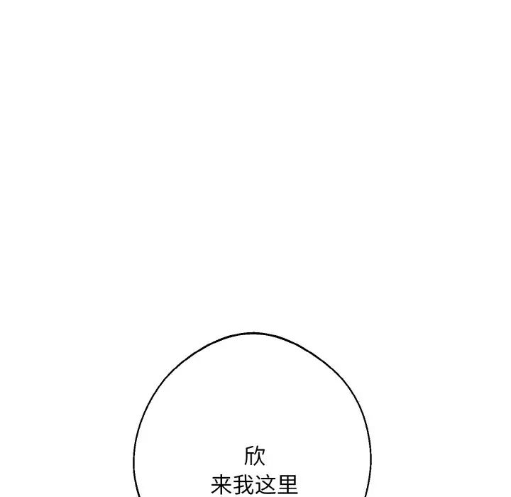 同寝第16話