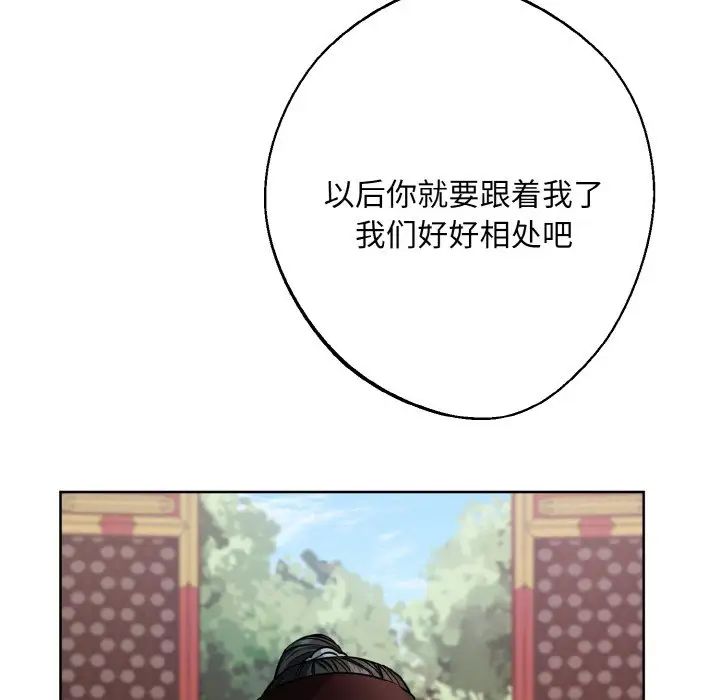 同寝第16話