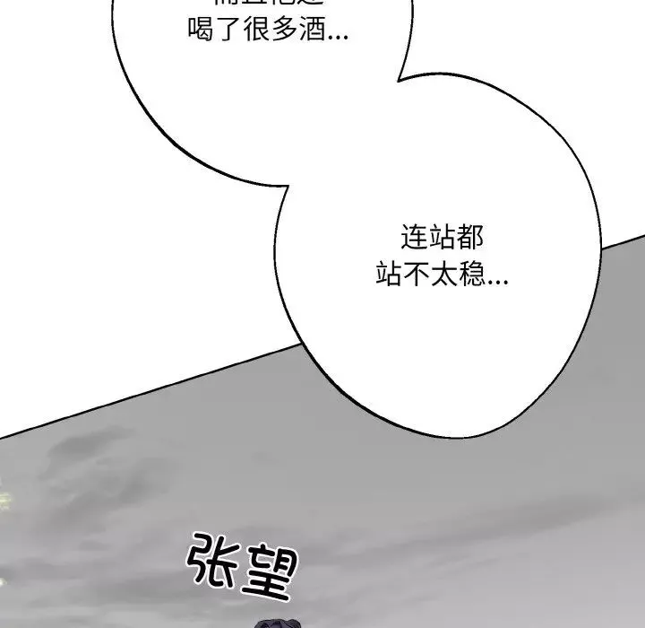 同寝第16話