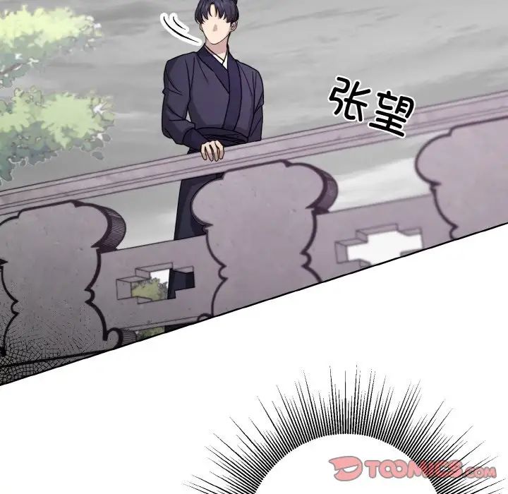 同寝第16話