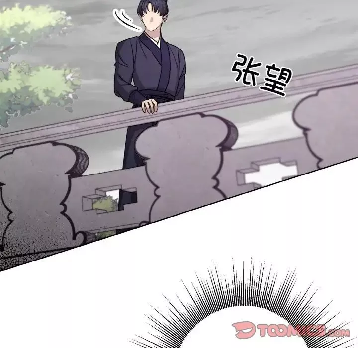 同寝第16話