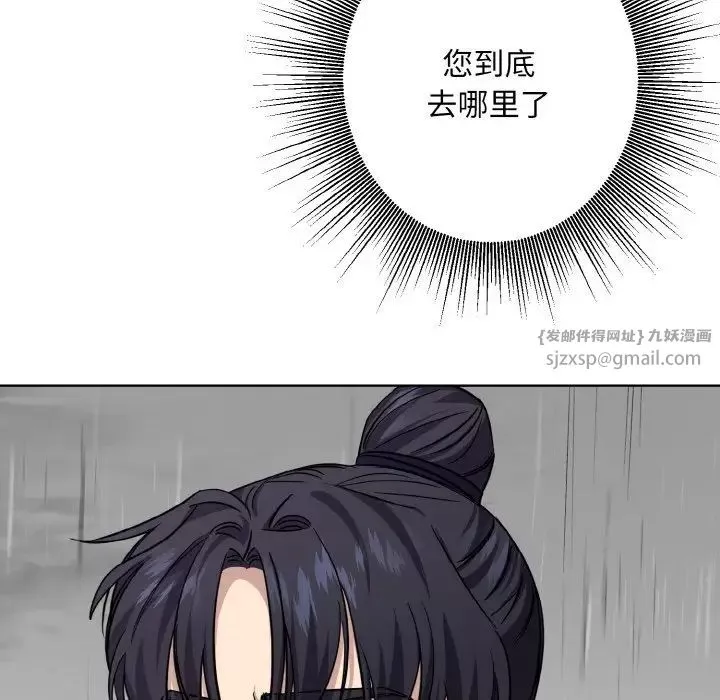 同寝第16話