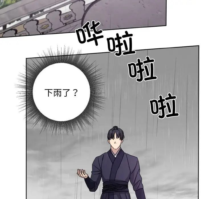 同寝第16話
