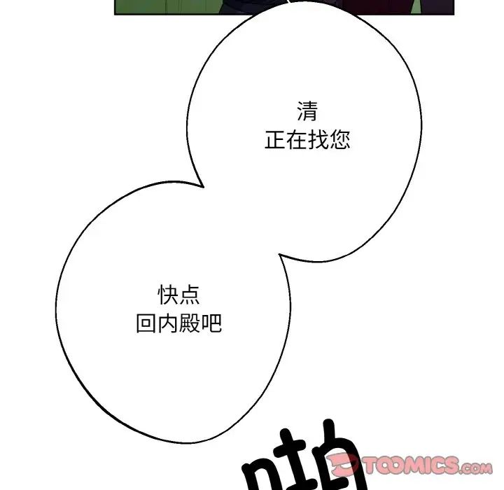 同寝第16話