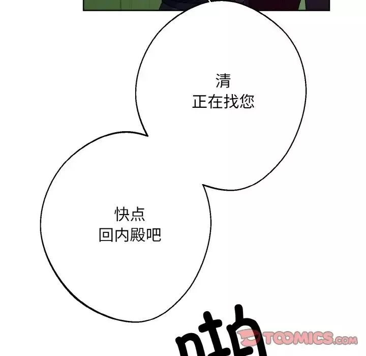 同寝第16話