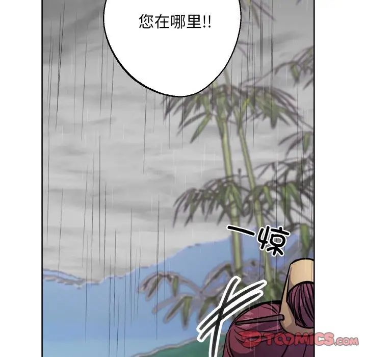 同寝第16話