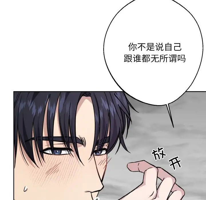 同寝第16話