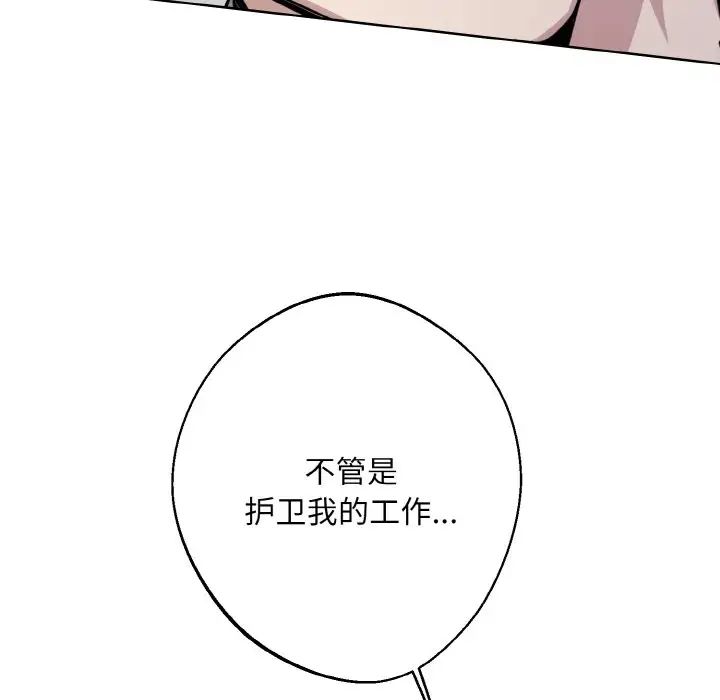 同寝第16話