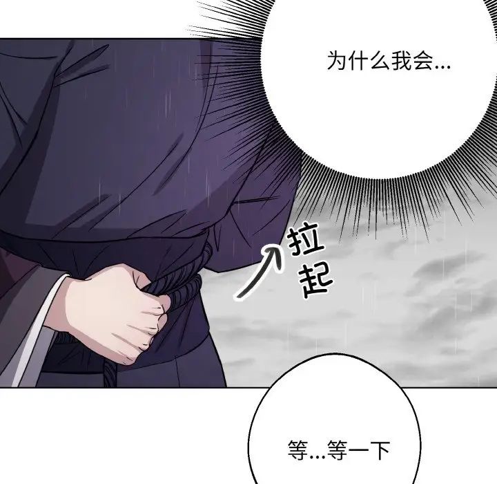 同寝第16話