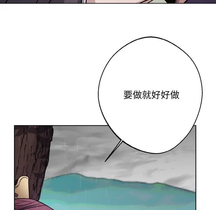 同寝第16話