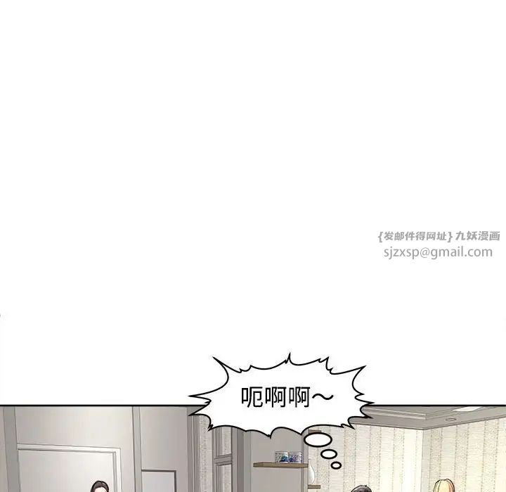 我的女儿就拜托你了第16话