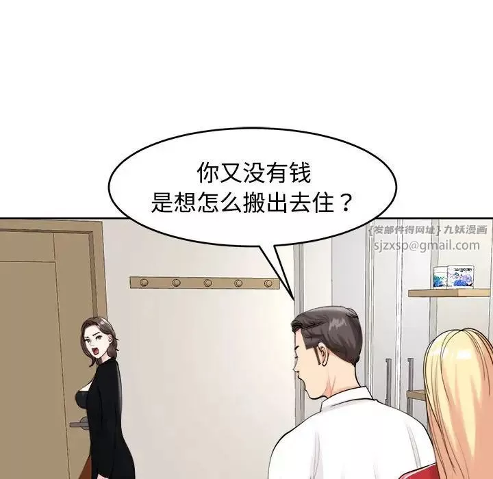 我的女儿就拜托你了第16話