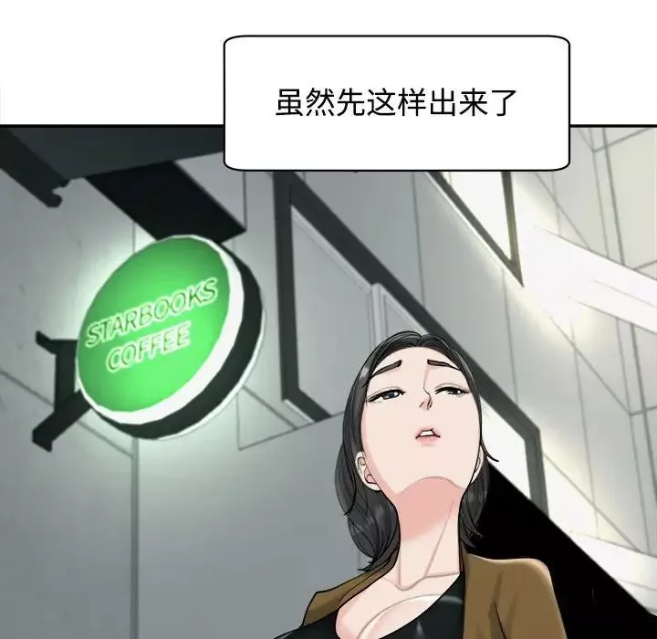 我的女儿就拜托你了第16話