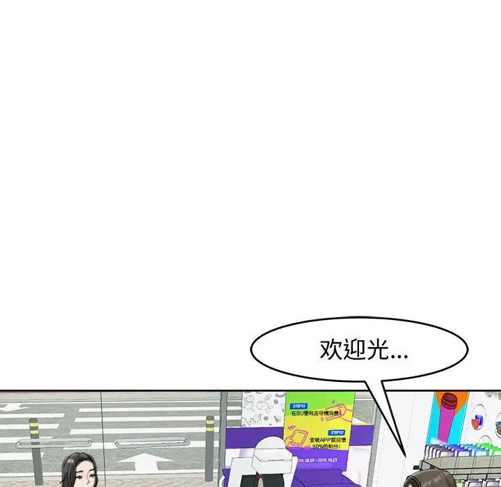 我的女儿就拜托你了第16话