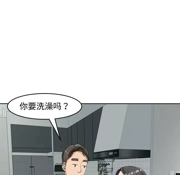 我的女儿就拜托你了第16話