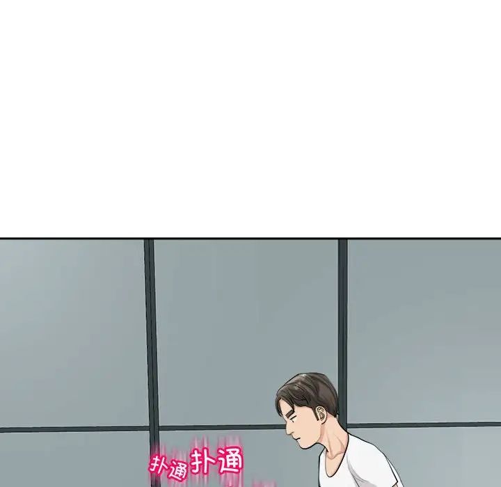 我的女儿就拜托你了第16话
